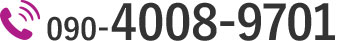 090-4008-9701